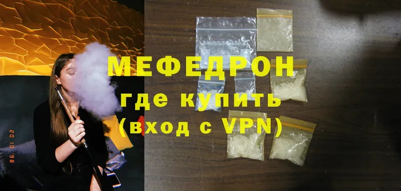 Меф mephedrone  Зеленодольск 