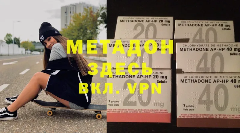 Метадон methadone  KRAKEN онион  Зеленодольск 